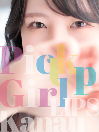 【中洲】Pick Up Girl !! “かなう”さん♡【素人専門店】