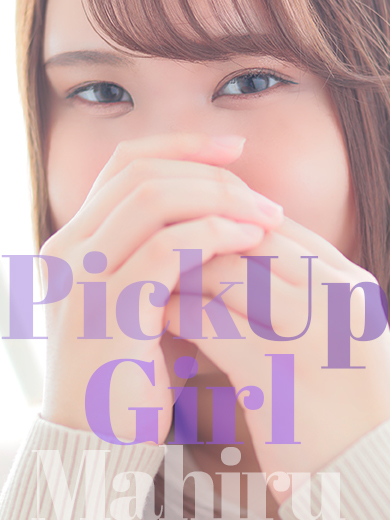 【中洲】Pick Up Girl !! “まひる”さん♡【素人専門店】