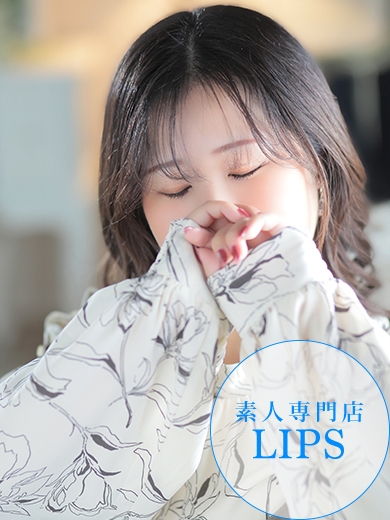 中洲トクヨク　リップス - LIPS -あみ【類稀なエロさの美少女♡】の画像