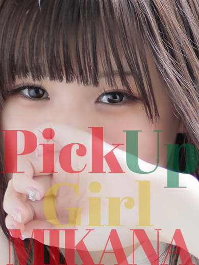 【中洲】Pick Up Girl !! “みかな”さん♡【素人専門店】