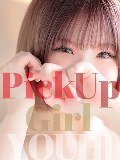 【中洲】Pick Up Girl !! “にな”さん♡【素人専門店】