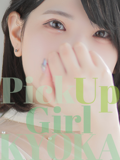 【中洲】Pick Up Girl !! “きょうか”さん♡【素人専門店】