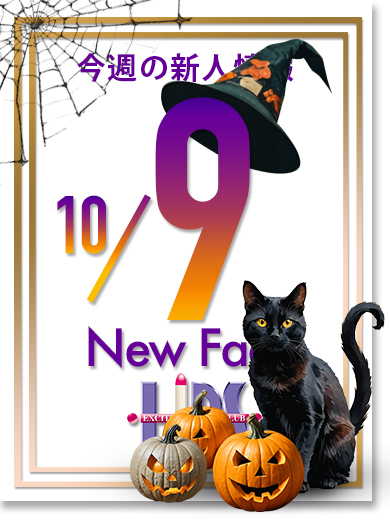 【中洲】10月９日更新！新人入店情報！【素人専門店】