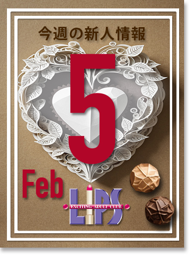 【中洲】２月５日更新！新人入店情報！【素人専門店】