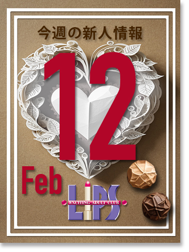 【中洲】２月12日更新！新人入店情報！【素人専門店】