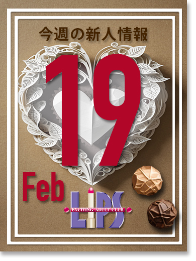 【中洲】２月19日更新！新人入店情報！【素人専門店】