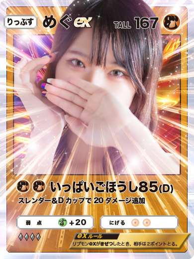 【中洲】Pick Up Girl !! “めぐ”さん♡【素人専門店】