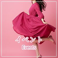 イベント