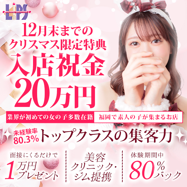 中洲風俗　トクヨク・ヘルス【リップス】キャスト女性求人画像