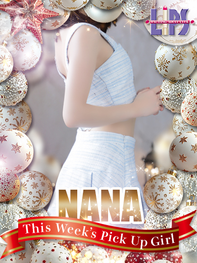 【中洲】Pick Up Girl !! “なな”さん♡【素人専門店】