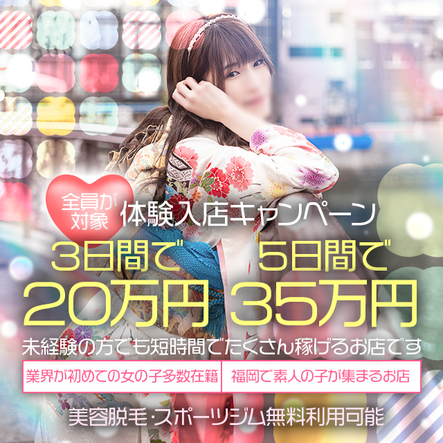 中洲風俗　トクヨク・ヘルス【リップス】キャスト女性求人画像