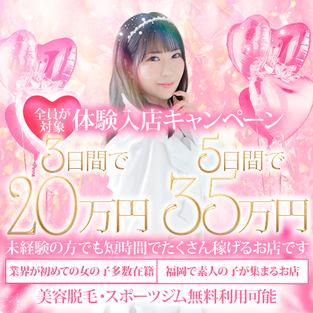 中洲風俗　トクヨク・ヘルス【リップス】キャスト女性求人画像