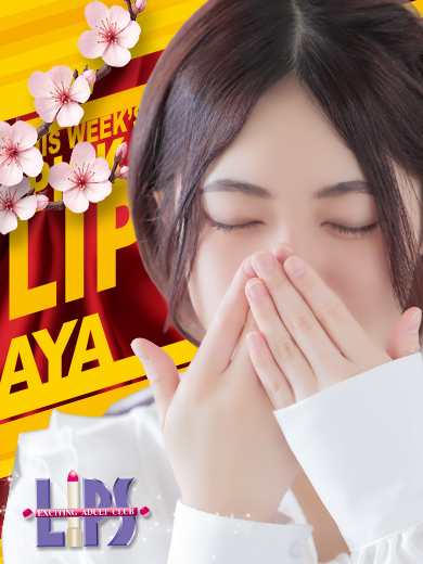 【中洲】Pick Up Girl !! “あや”さん♡【素人専門店】