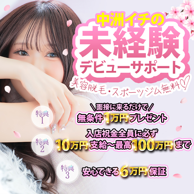 中洲風俗　トクヨク・ヘルス【リップス】キャスト女性求人画像