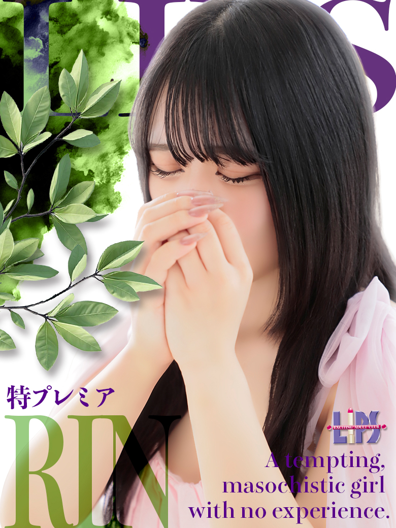 【中洲】Pick Up Girl !! “りん”さん♡【素人専門店】
