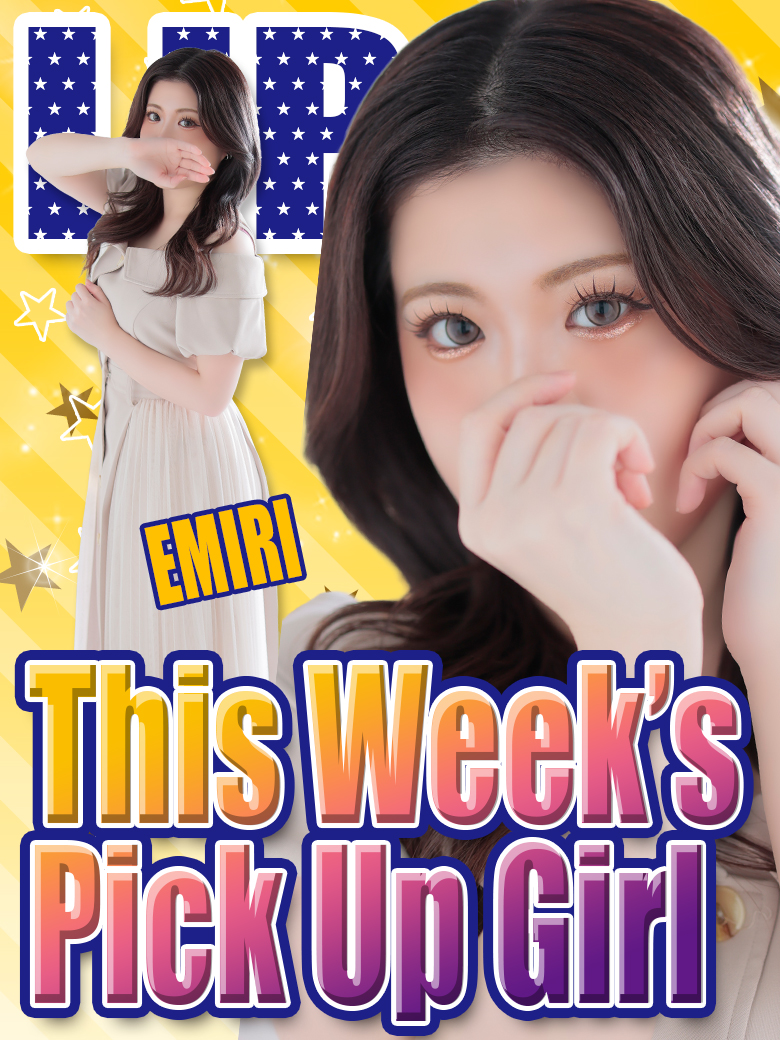 【中洲】Pick Up Girl !! “えみり”さん♡【素人専門店】