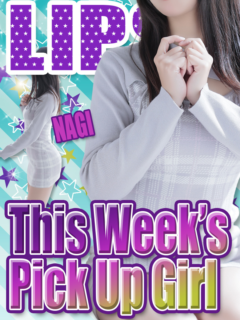 【中洲】Pick Up Girl !! “ゆか”さん♡【素人専門店】