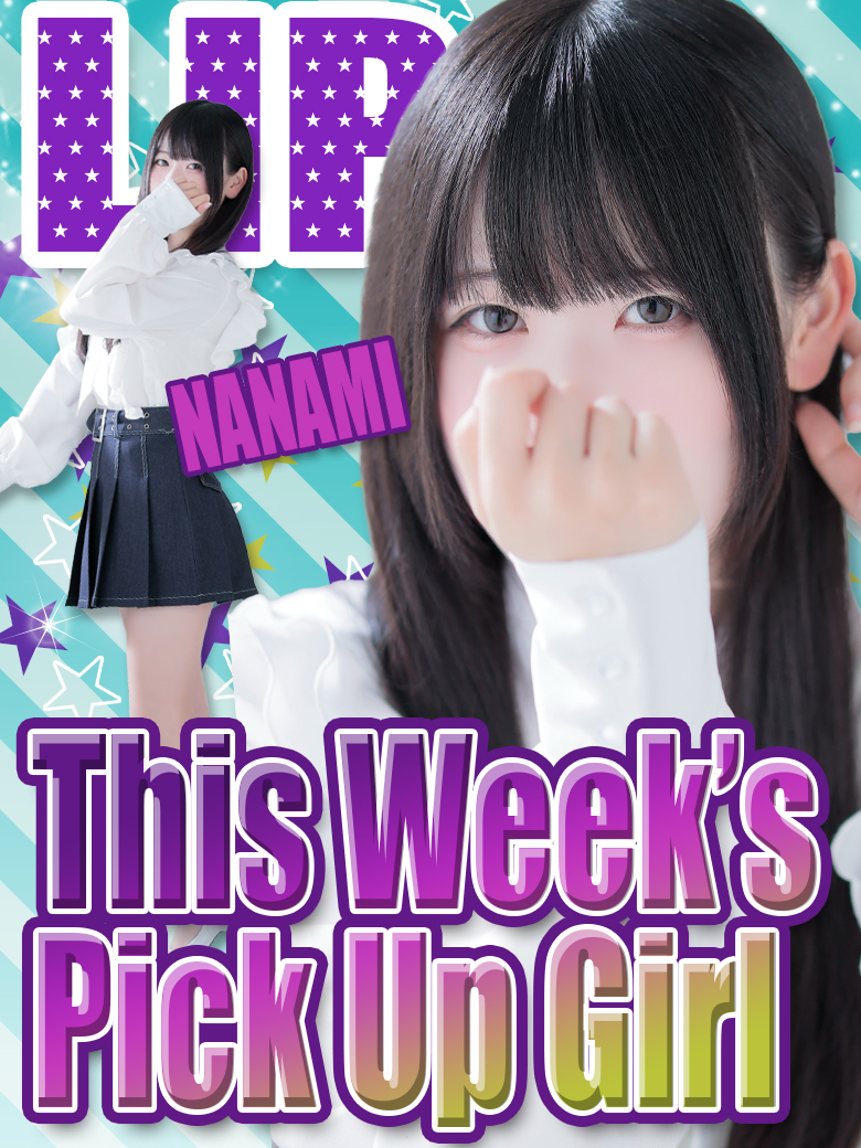 【中洲】Pick Up Girl !! “ななみ”さん♡【素人専門店】