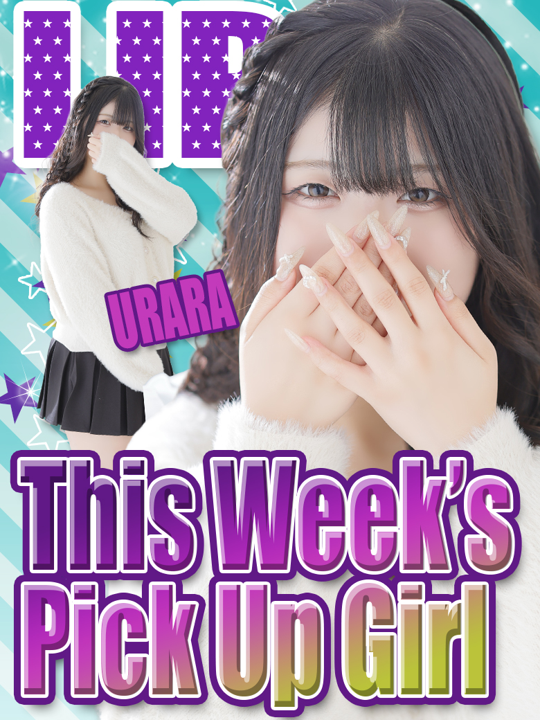 【中洲】Pick Up Girl !! “うらら”さん♡【素人専門店】