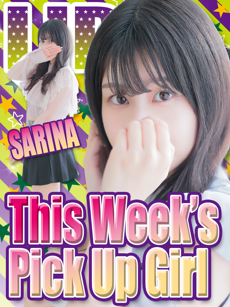 【中洲】Pick Up Girl !! “さりな”さん♡【素人専門店】