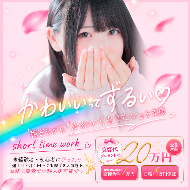 中洲風俗　トクヨク・ヘルス【リップス】キャスト女性求人画像