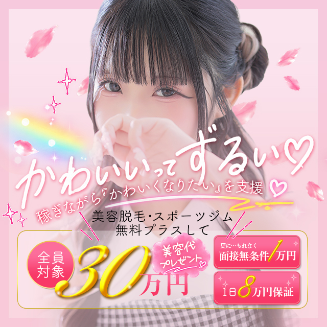 中洲風俗　トクヨク・ヘルス【リップス】キャスト女性求人画像