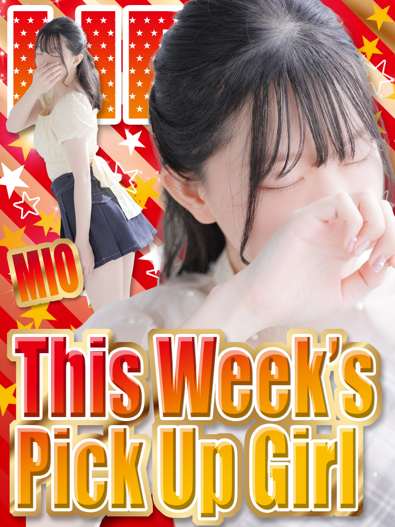 【中洲】Pick Up Girl !! “める”さん♡【素人専門店】