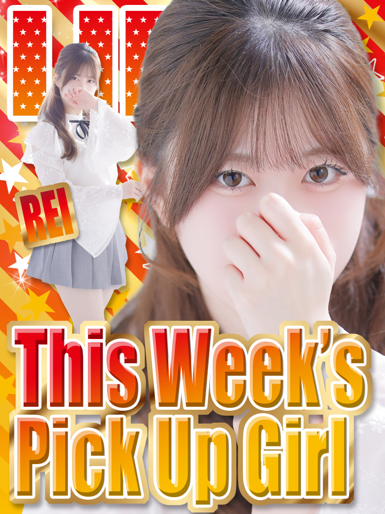【中洲】Pick Up Girl !! “れい”さん♡【素人専門店】