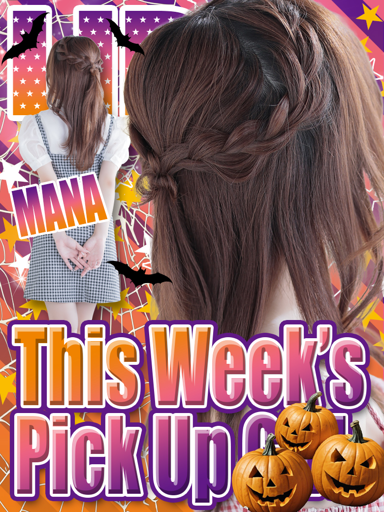 【中洲】Pick Up Girl !! “まな”さん♡【素人専門店】